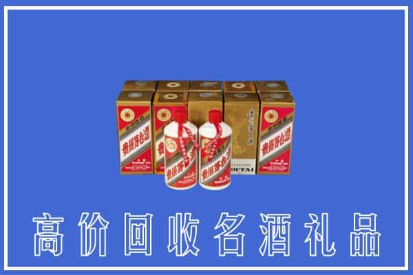 定西求购高价回收茅台酒多少钱